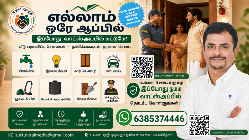 T Nagar Home Service ஒரே ஒரு வாட்ஸ்அப் மெசேஜ்! பிளம்பிங் முதல் அனைத்தும் உங்கள் இல்லத்திற்கே! 🚰⚡🚪 home service end card