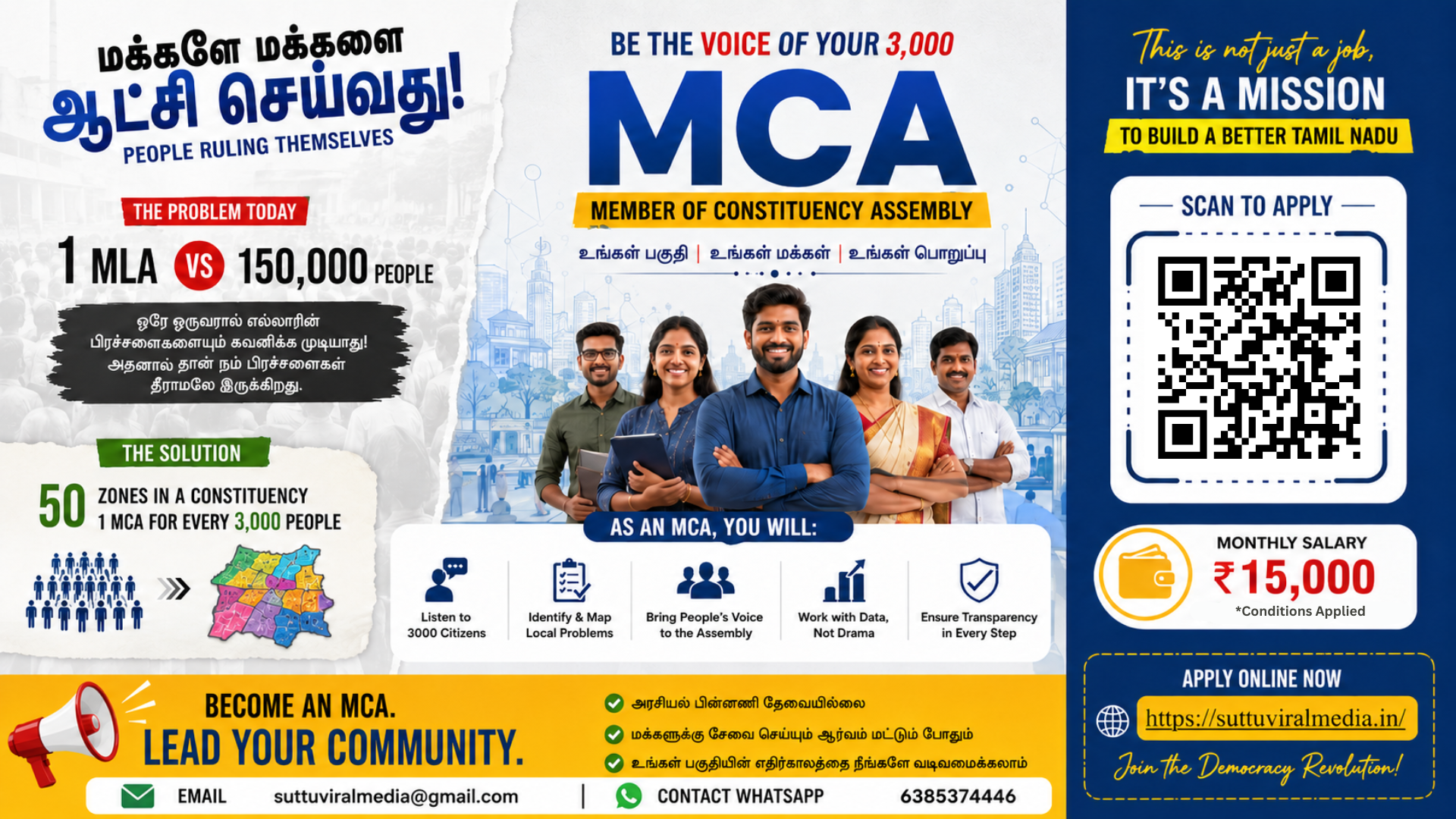 mca poster