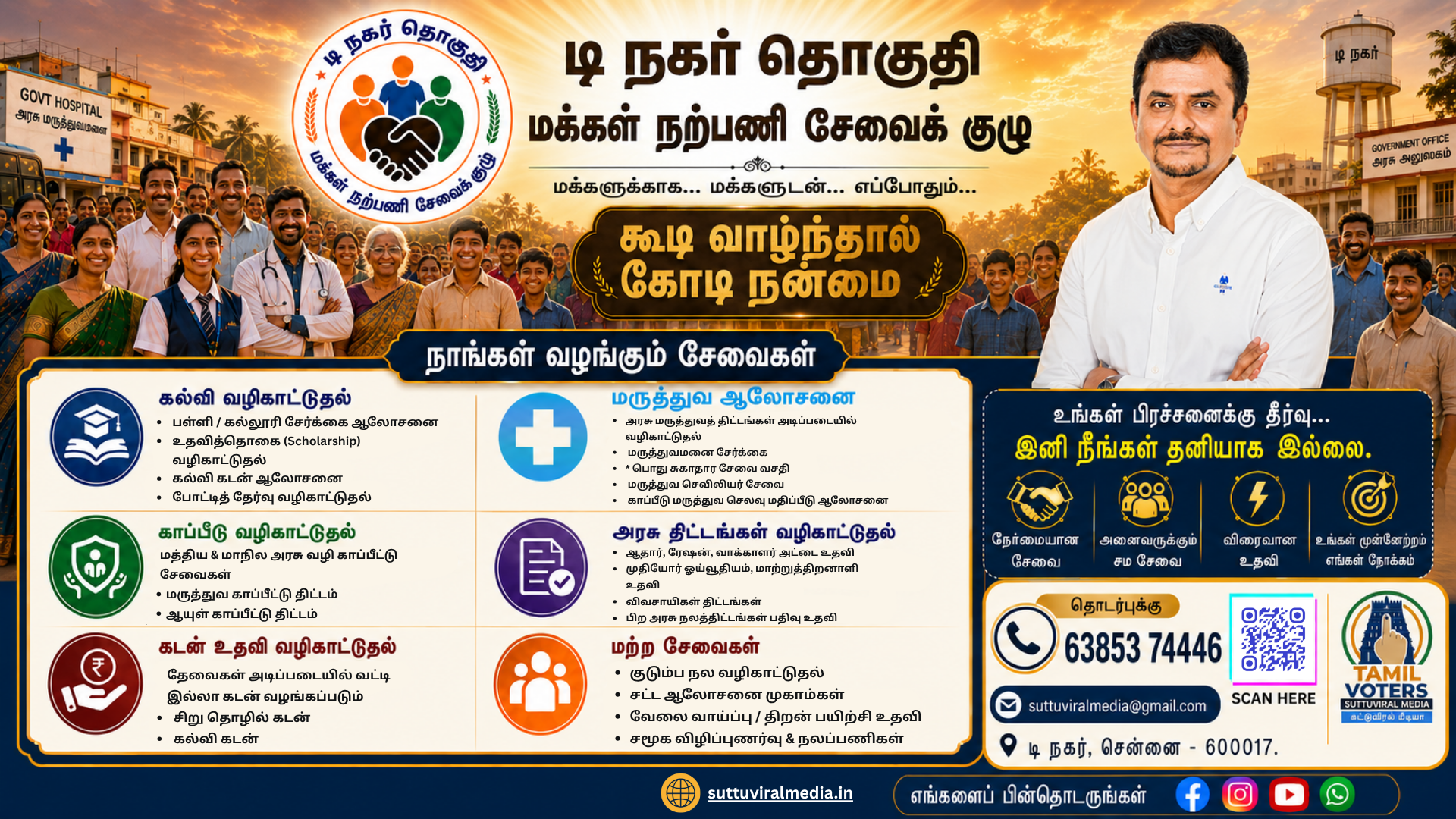 tnagar service poster