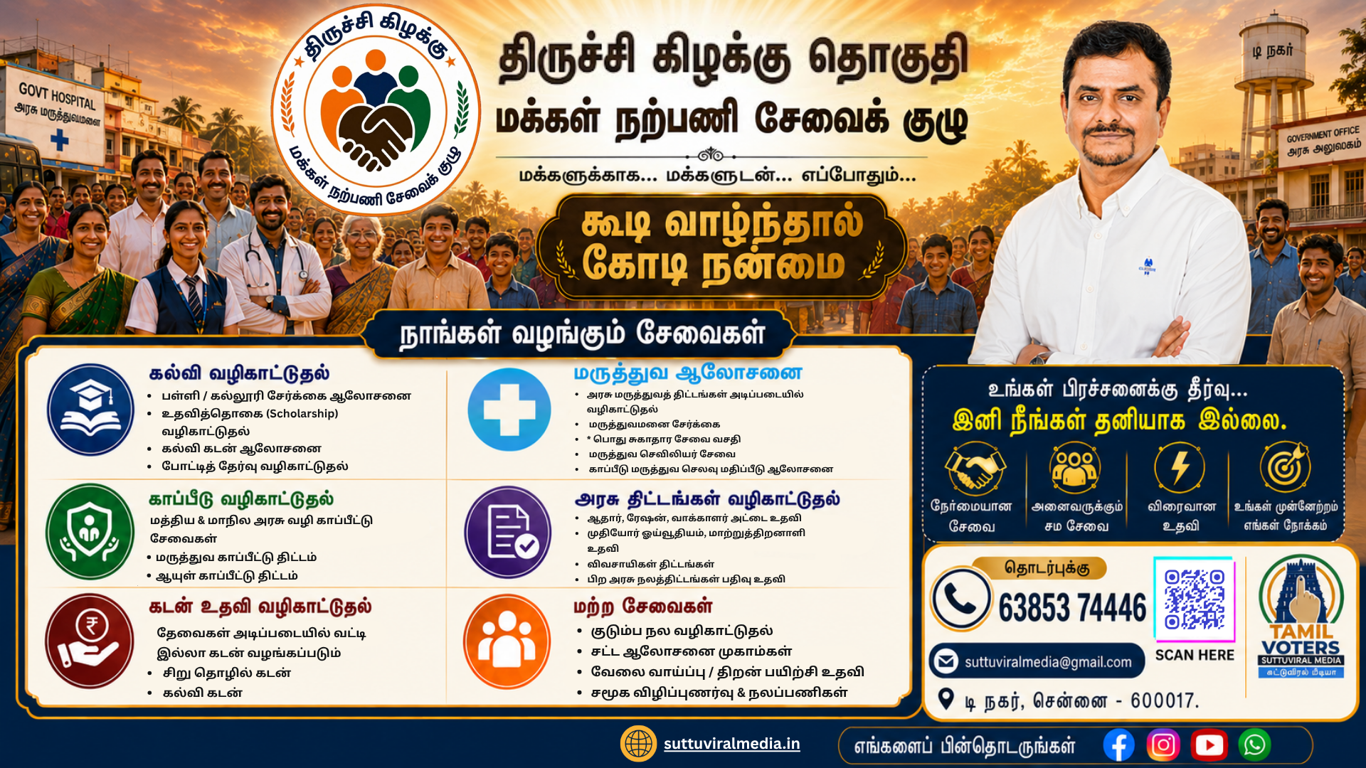 trichy service poster